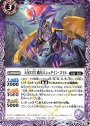 C 天星12宮 魔星人シュタイン・ゴイル(SD49収録)