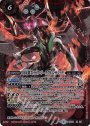 X 月紅龍ストライク・ジークヴルム・サジッタ