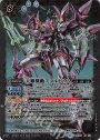 X 天蠍機動スコルビウム