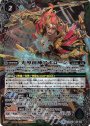 X 光導創神アポローン