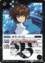 R キラ・ヤマト