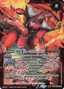 転醒X 英雄龍ロード・ドラゴンX｜爆炎の覇王ロード・ドラゴン・バゼルX