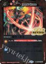 R 爆烈十紋刃(SD56収録/2020年度版)