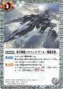 C 秩序戦艦バチマン・ド・ゲール　-戦艦形態-(SD61収録/2021年度版)