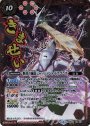 X-P 断罪の滅龍ジャッジメント・ドラゴニス(UH30収録/2019年度/パラレル)