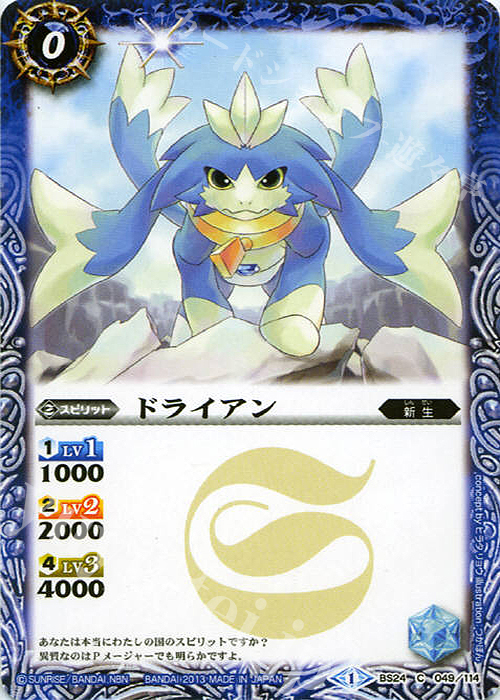 C ドライアン | 販売 | [BS24]アルティメットバトル01 | バトルスピリッツ