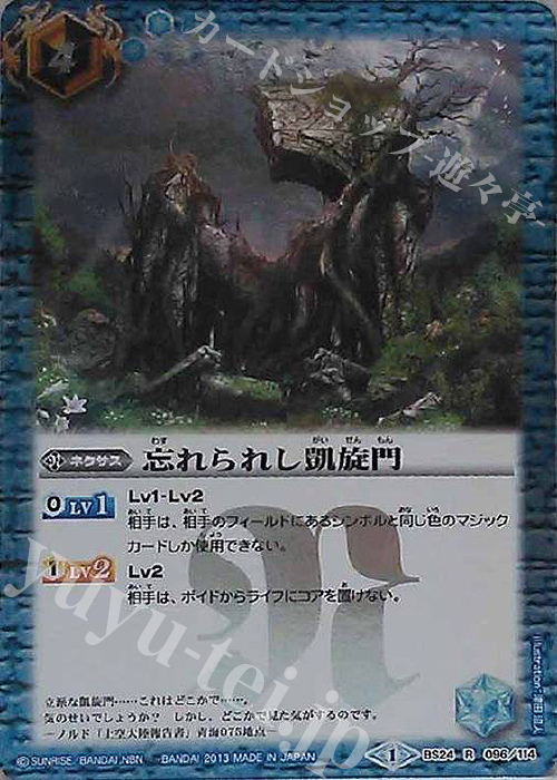 R 忘れられし凱旋門 | 販売 | [BS24]アルティメットバトル01 | バトルスピリッツ
