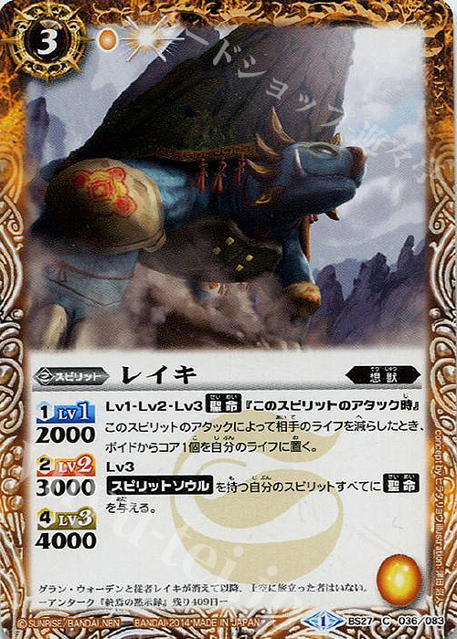 C レイキ | 販売 | [BS27]アルティメットバトル04 | バトルスピリッツ
