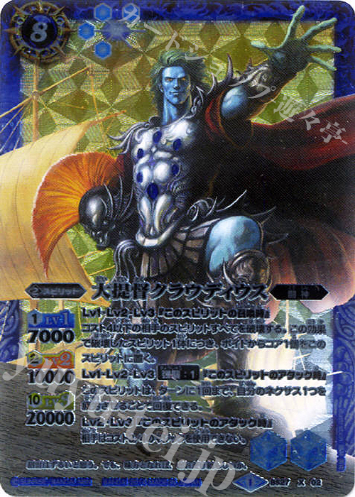 X 大提督クラウディウス | 販売 | [BS27]アルティメットバトル04 | バトルスピリッツ