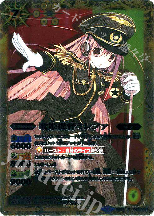 R 歌姫提督ミレファ | 販売 | [BS28]アルティメットバトル05 | バトルスピリッツ