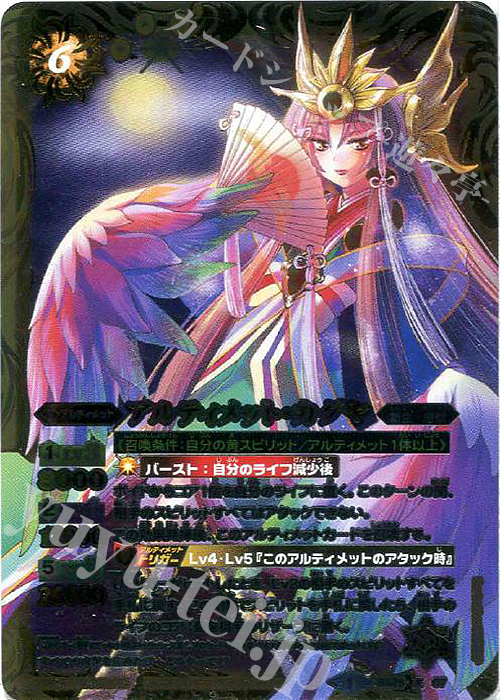 X アルティメット・カグヤ | 販売 | [BS28]アルティメットバトル05 | バトルスピリッツ