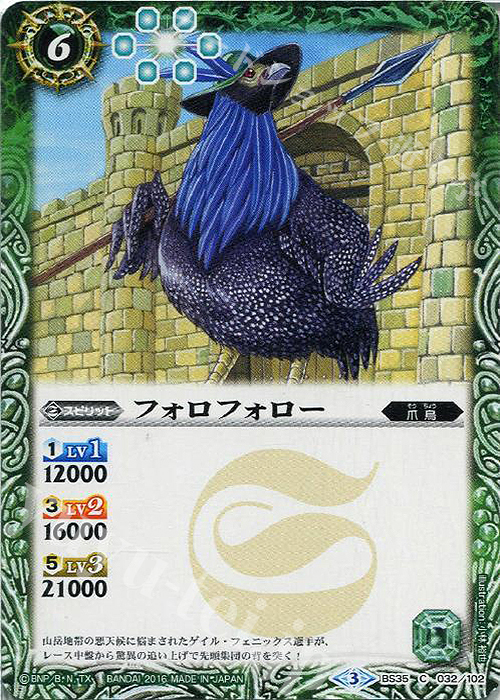 C フォロフォロー | 販売 | [BS35]十二神皇編 第1章 | バトルスピリッツ