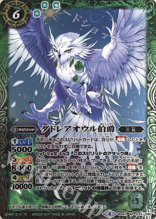 M ダドレアオウル伯爵 | 販売 | [BS41]煌臨編 第2章 蒼キ海賊 | バトルスピリッツ