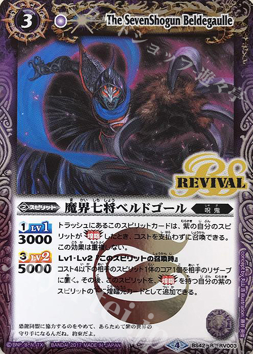 数量限定 PSA10 魔界七将ベルゼビート PSA10 魔界七将ベルゼビート 