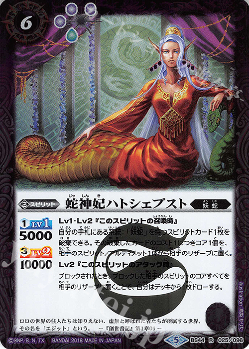 R 蛇神妃ハトシェプスト | 販売 | [BS44]神煌臨編 第1章 創界神の鼓動 | バトルスピリッツ