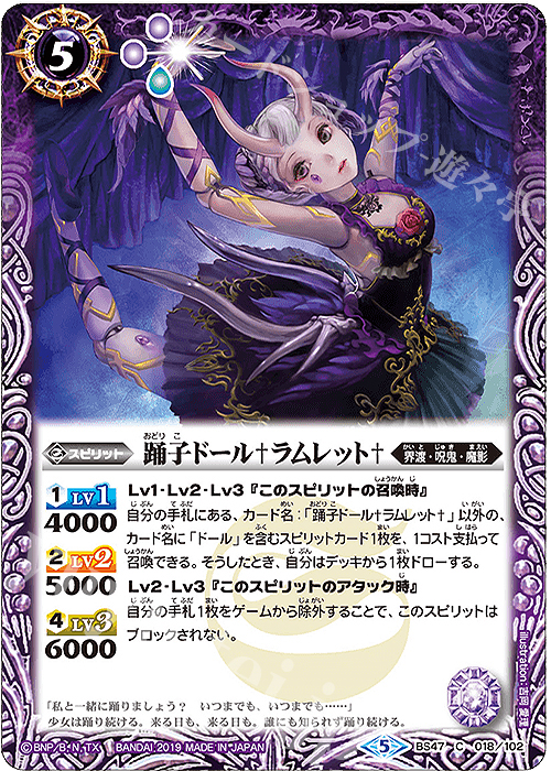 C 踊子ドール†ラムレット† | 販売 | [BS47]神煌臨編 第4章 神の帰還 | バトルスピリッツ