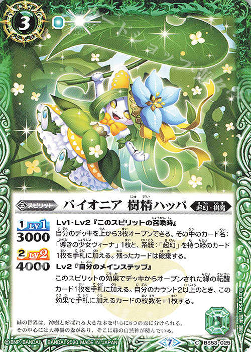 最新デッキ開発「波契約デッキ」 - デッキ特集｜Battle Spirits