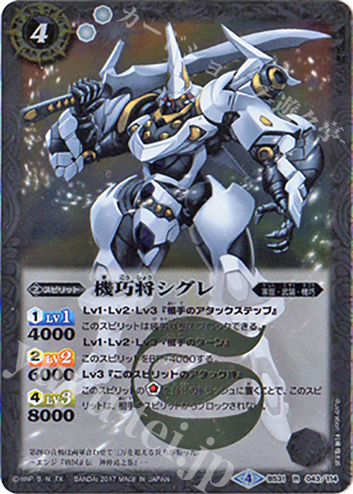 R 機巧将シグレ(BSC30収録) | 買取 | [BSC30]烈火伝承 | バトルスピリッツ