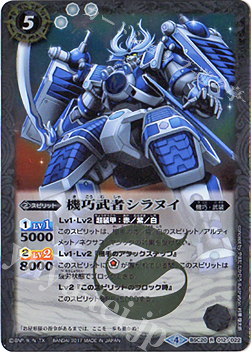 R 機巧武者シラヌイ(BSC30収録) | 販売 | [BSC30]烈火伝承 | バトルスピリッツ