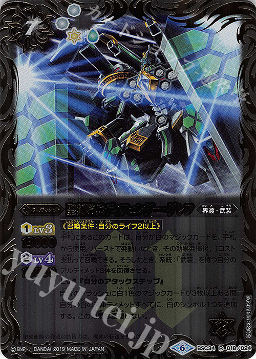 R 聖刻騎兵ディフェンダー・ゲレフ | 販売 | [BSC34]神光の導き | バトルスピリッツ