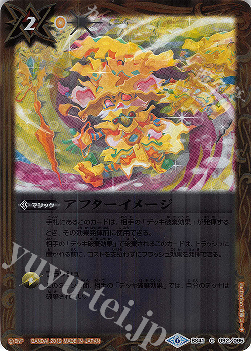 C アフターイメージ(BSC34収録) | 販売 | [BSC34]神光の導き | バトルスピリッツ