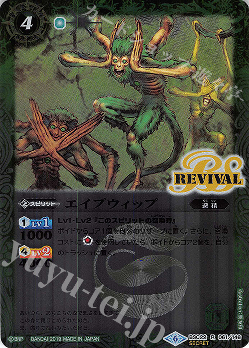 R-SEC エイプウィップ(BSC34収録/SECRET) | 販売 | [BSC34]神光の導き | バトルスピリッツ