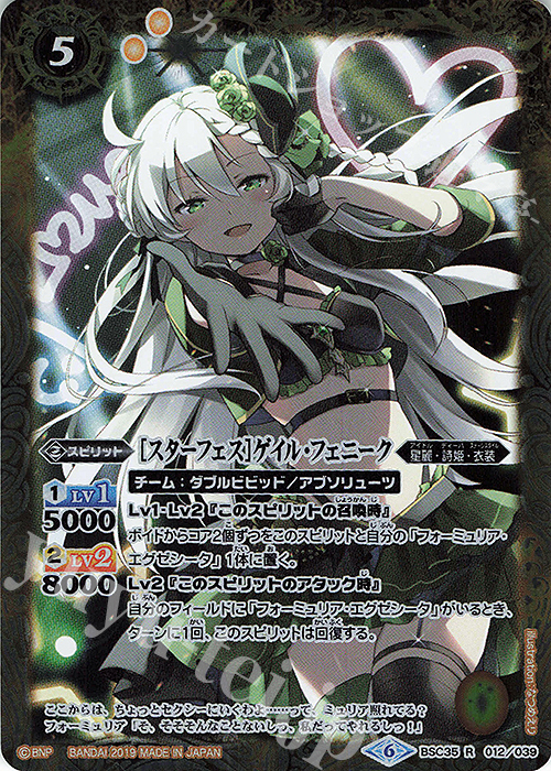 R [スターフェス]ゲイル・フェニーク | 販売 | [BSC35]ドリームアイドルフェスティバル！ | バトルスピリッツ