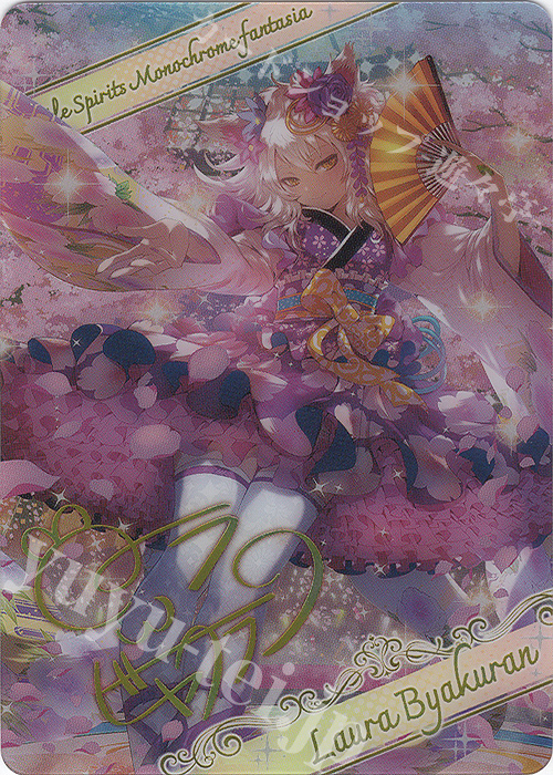 - 【ブロマイド】[白黒幻奏・月雅]ローラ・ビャクラン | 販売 | [BSC40]白黒幻奏 | バトルスピリッツ