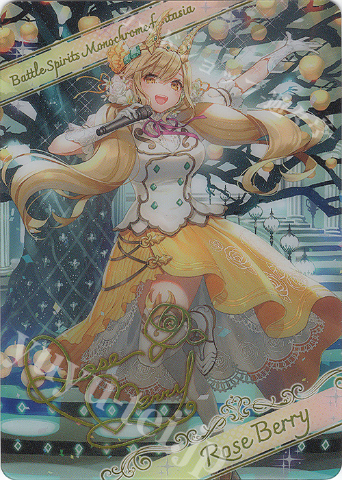 - 【ブロマイド】[白黒幻奏]ローズ・ベリィ | 販売 | [BSC40]白黒幻奏 | バトルスピリッツ