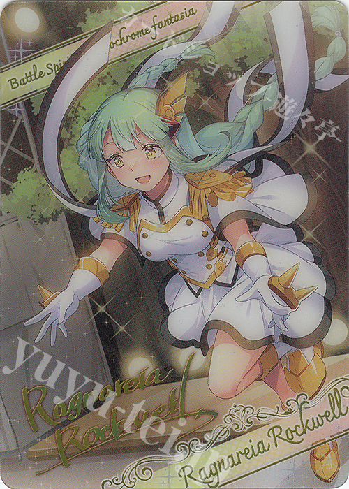 - 【ブロマイド】[白黒幻奏]ラグナリア・ロックウェル | 販売 | [BSC40]白黒幻奏 | バトルスピリッツ