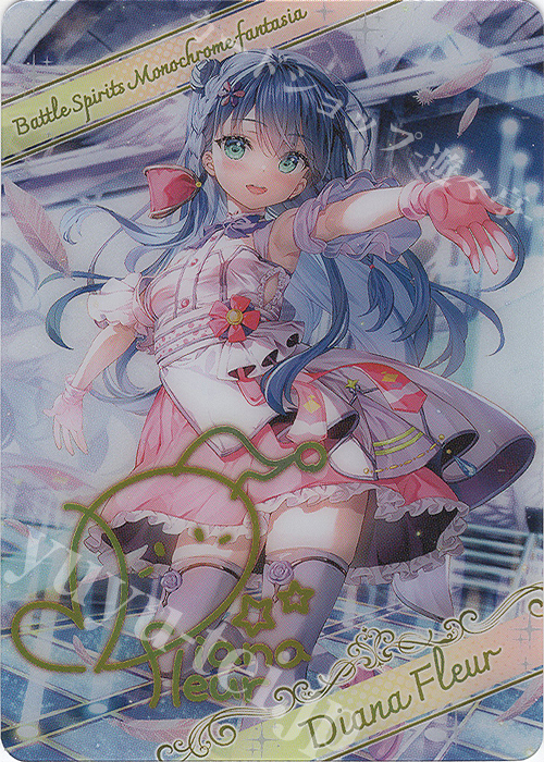- 【ブロマイド】[白黒幻奏]ディアナ・フルール | 販売 | [BSC40]白黒幻奏 | バトルスピリッツ