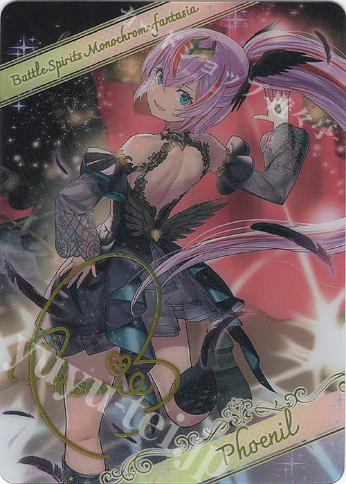 - 【ブロマイド】[白黒幻奏]フェニル | 販売 | [BSC40]白黒幻奏 | バトルスピリッツ