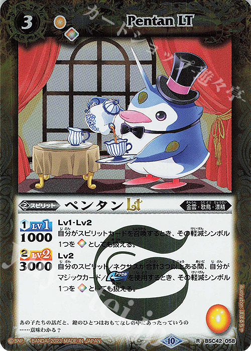 R ペンタンLT | 販売 | [BSC42]巡るキセキ | バトルスピリッツ