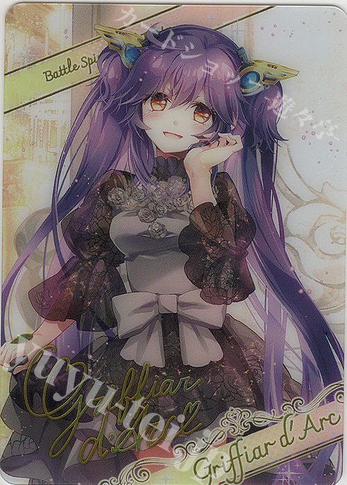 - 【ブロマイド】[10thパーティー]グリーフィア・ダルク | 販売 | [BSC43]10thパーティー | バトルスピリッツ