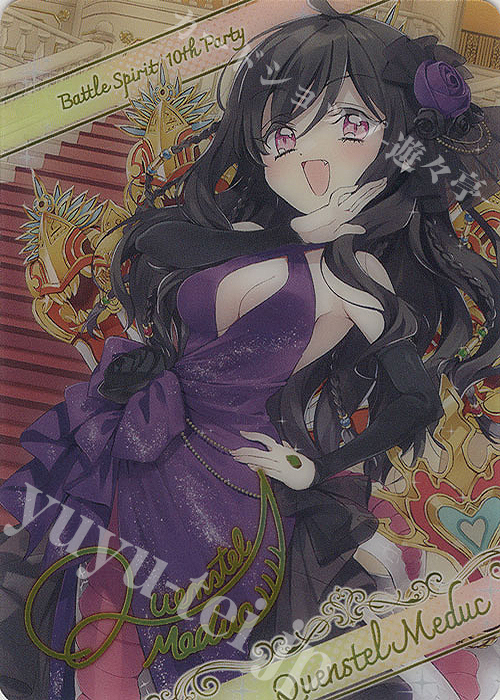 - 【ブロマイド】[10thパーティー]クインステル・メドゥーク | 販売 | [BSC43]10thパーティー | バトルスピリッツ