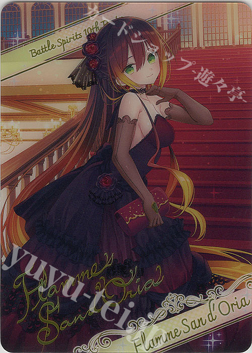 - 【ブロマイド】[10thパーティー]フラム・サンドリア | 販売 | [BSC43]10thパーティー | バトルスピリッツ