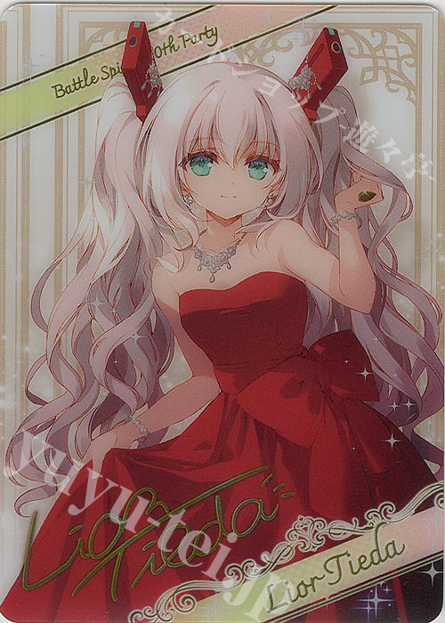 - 【ブロマイド】[10thパーティー]リオル・ティーダ | 販売 | [BSC43]10thパーティー | バトルスピリッツ