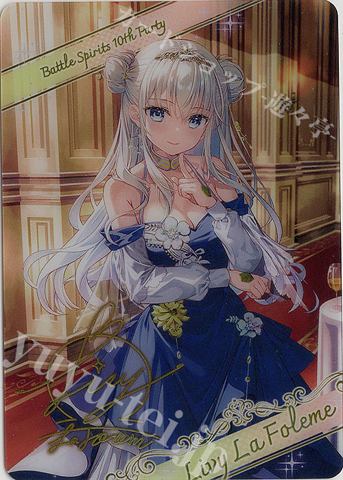 - 【ブロマイド】[10thパーティー]リヴィー・ラ・フォーレム | 販売 | [BSC43]10thパーティー | バトルスピリッツ