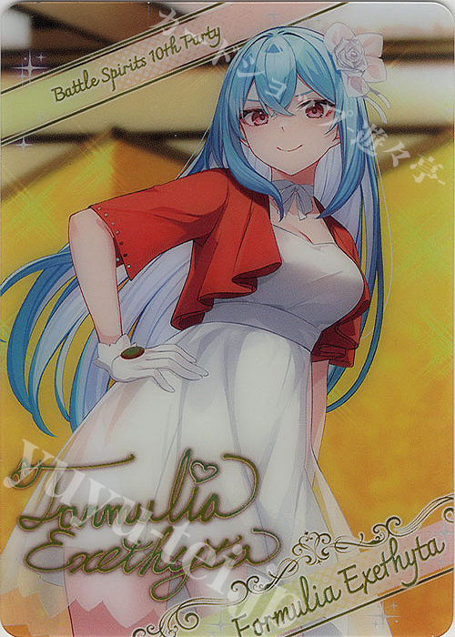 - 【ブロマイド】[10thパーティー]フォーミュリア・エグゼシータ | 販売 | [BSC43]10thパーティー | バトルスピリッツ