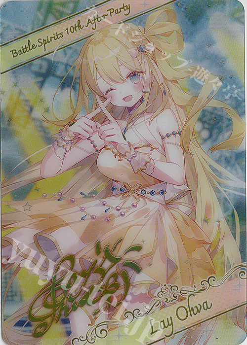 - 【ブロマイド】[10thディーバ・プリマ]レイ・オーバ | 販売 | [BSC46]10thアフターパーティー | バトルスピリッツ