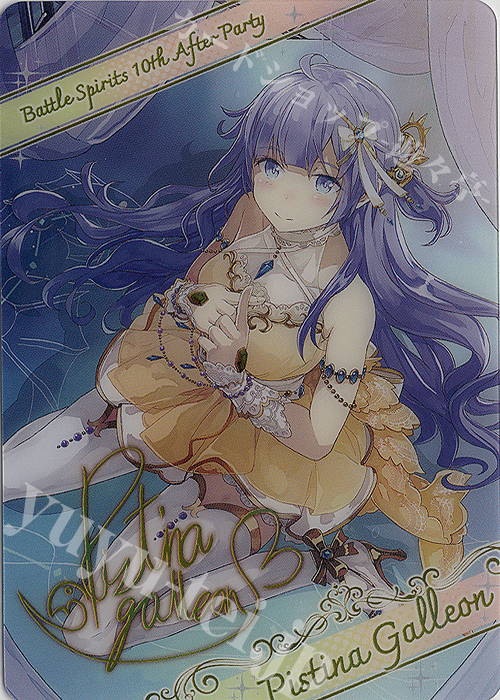 - 【ブロマイド】[10thディーバ・プリマ]ピスティナ・ガレオン | 販売 | [BSC46]10thアフターパーティー | バトルスピリッツ