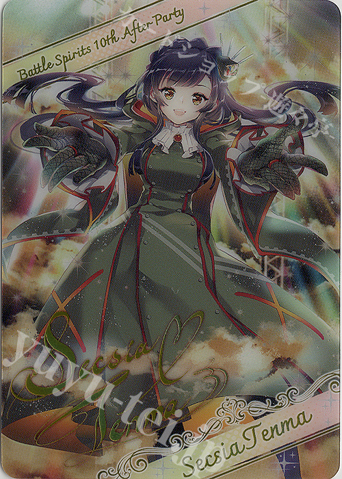 - 【ブロマイド】[地ノ装イ]ゼクシア・テンマ | 販売 | [BSC46]10thアフターパーティー | バトルスピリッツ