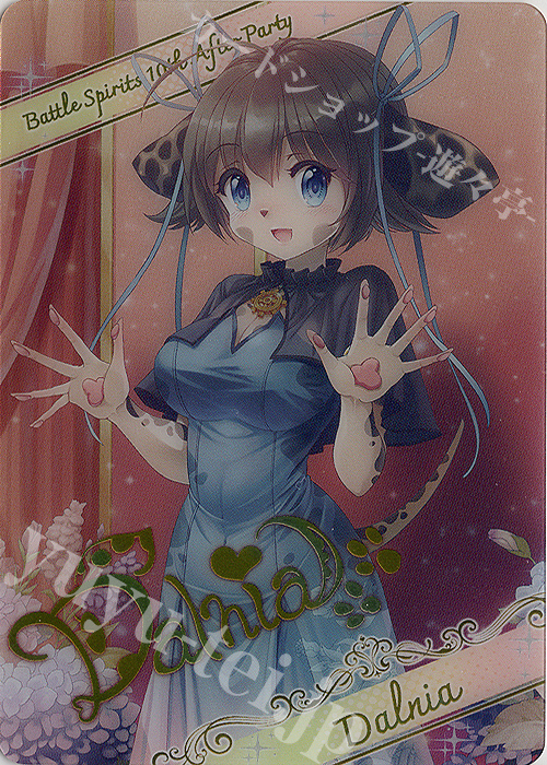 - 【ブロマイド】[10thディーバ・Next]ダルニア | 販売 | [BSC46]10thアフターパーティー | バトルスピリッツ