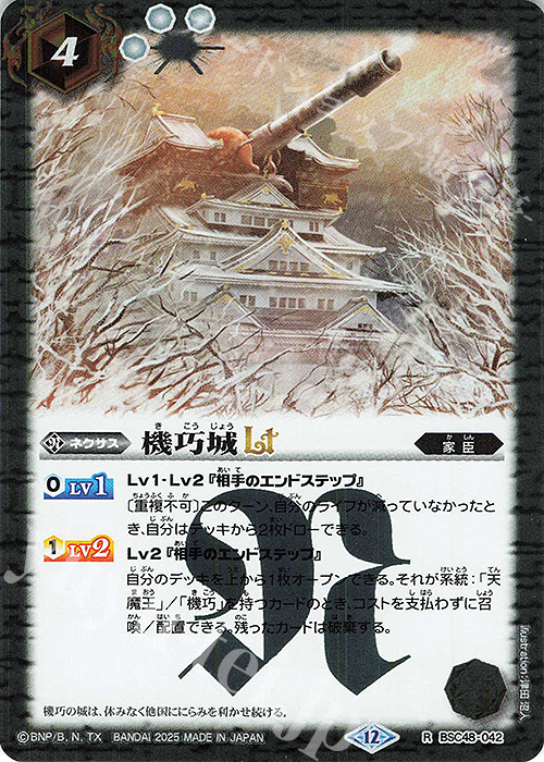 R 機巧城LT | 販売 | [BSC48]バーニングレガシー | バトルスピリッツ