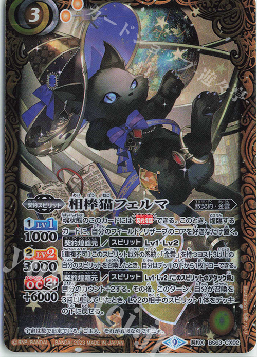 バトスピデジモンデッキまとめパーツ