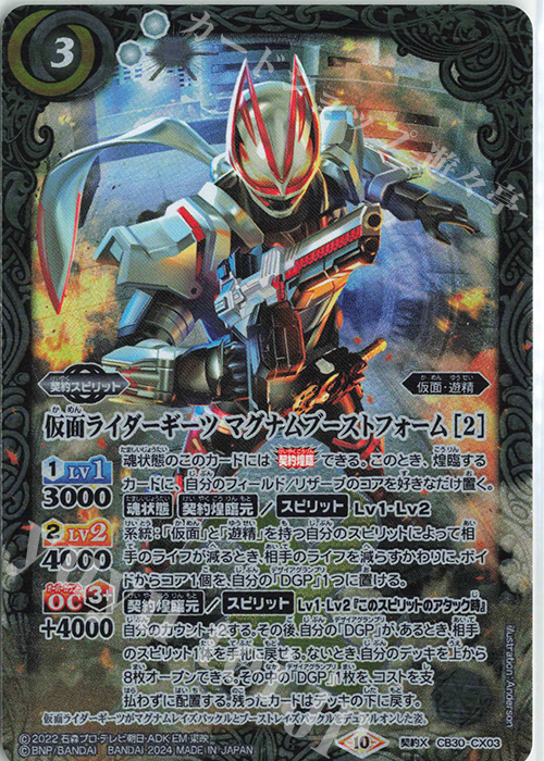 仮面ライダーギーツ デッキ 引退品 バトルスピリッツ スリーブ付き 仮面ライダーギーツ デッキ 引退品 バトルスピリッツ スリーブ付き