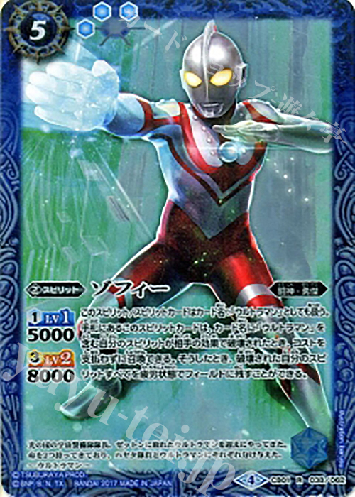 R ゾフィー | 買取 | [CB01]ウルトラヒーロー大集結 | バトルスピリッツ