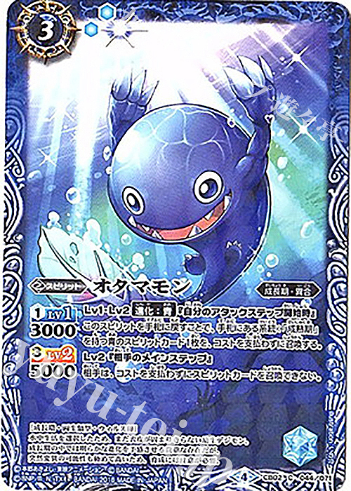 C オタマモン(CB03収録/2018年度版) | 販売 | [CB03]デジモン超進化！Ver.1.5 | バトルスピリッツ