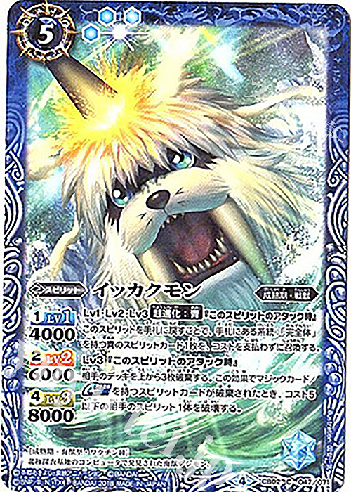 C イッカクモン(CB03収録/2018年度版) | 買取 | [CB03]デジモン超進化！Ver.1.5 | バトルスピリッツ