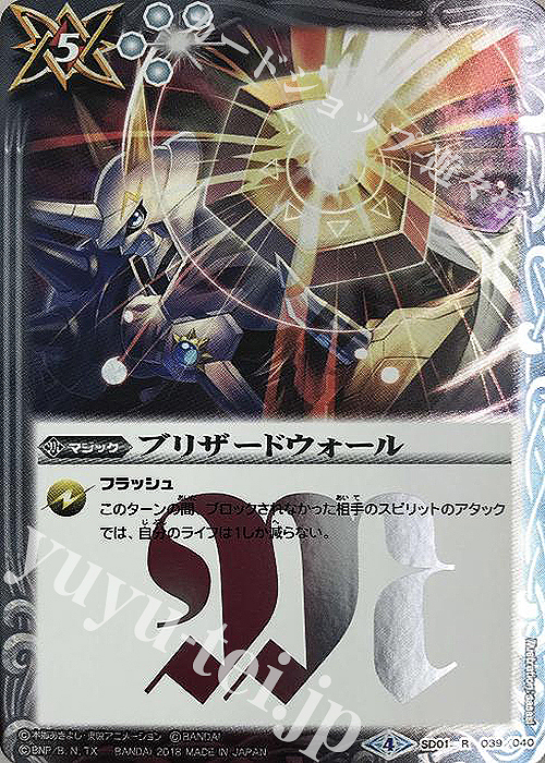 R ブリザードウォール(CB03収録/2018年度版) | 販売 | [CB03]デジモン超進化！Ver.1.5 | バトルスピリッツ